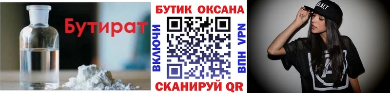 маркетплейс как зайти Пролетарск БУТИРАТ оксибутират