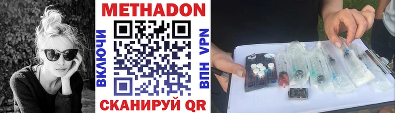 МЕТАДОН мёд  наркотики  Пролетарск 