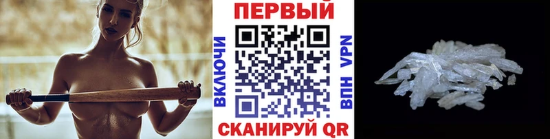 наркота  Пролетарск  МЕТАМФЕТАМИН кристалл 